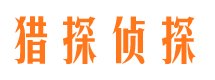 东光找人公司